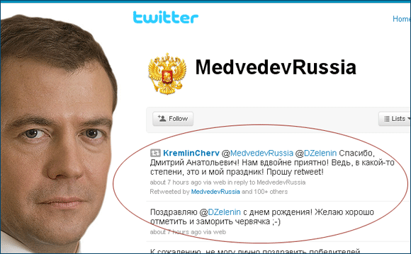 Dmitry Medvedev Twitter account