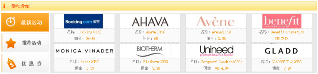 CHANet Chinese affiliate network